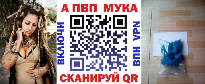 где купить   Калтан  А ПВП мука 