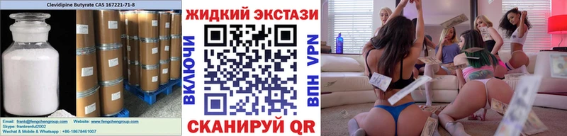 БУТИРАТ Butirat  Калтан 