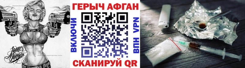 Героин Heroin Калтан