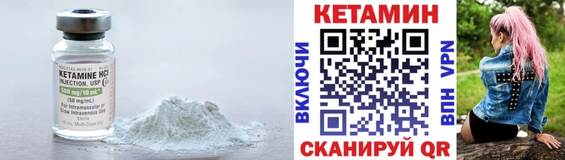 КЕТАМИН VHQ  цена   Калтан 