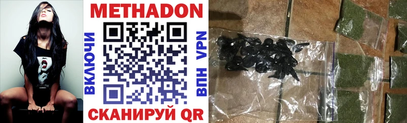 Метадон VHQ  Калтан 